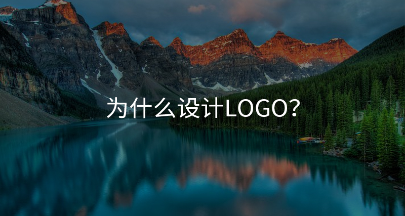 Ϊʲôlogo